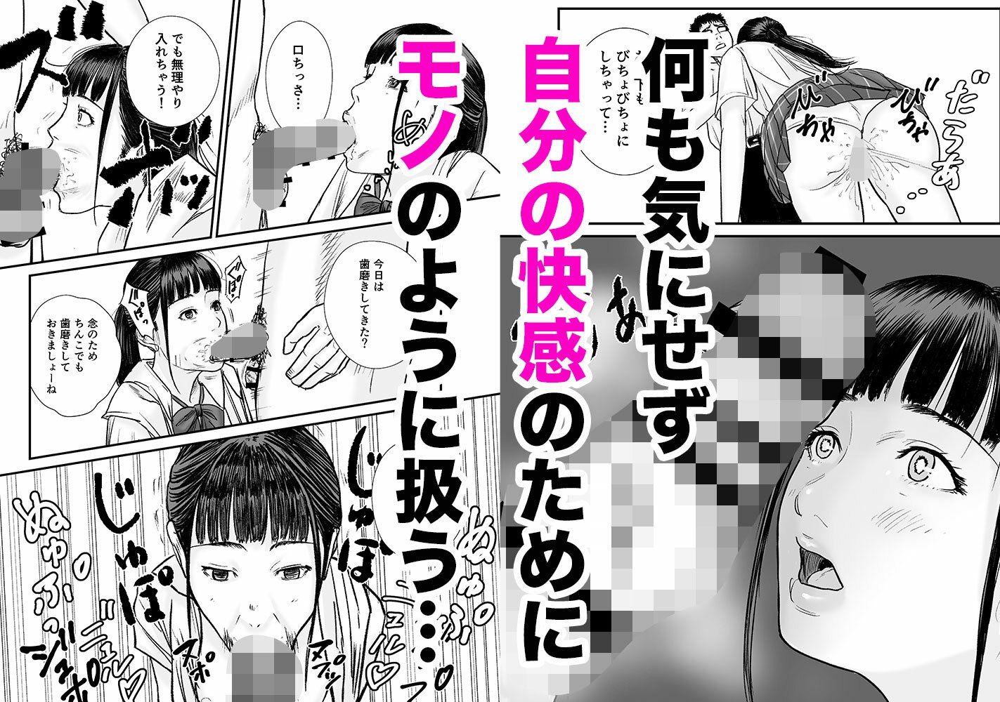 時間停止アプリでJKを犯しまくる話 - サンプル画像 4