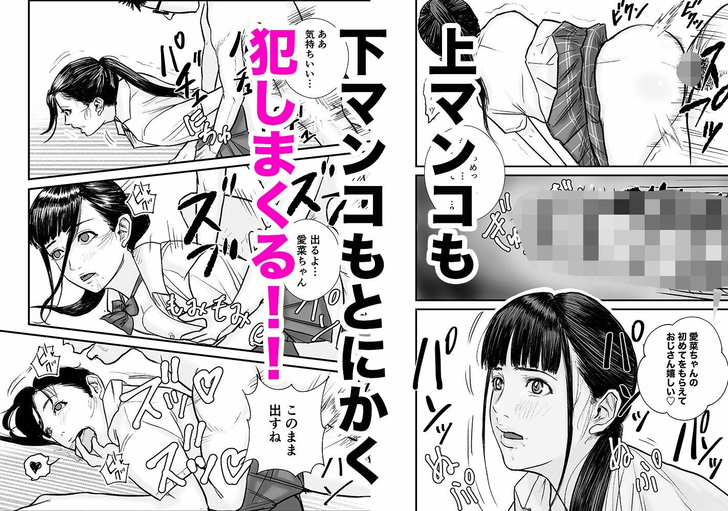 時間停止アプリでJKを犯しまくる話 - サンプル画像 5