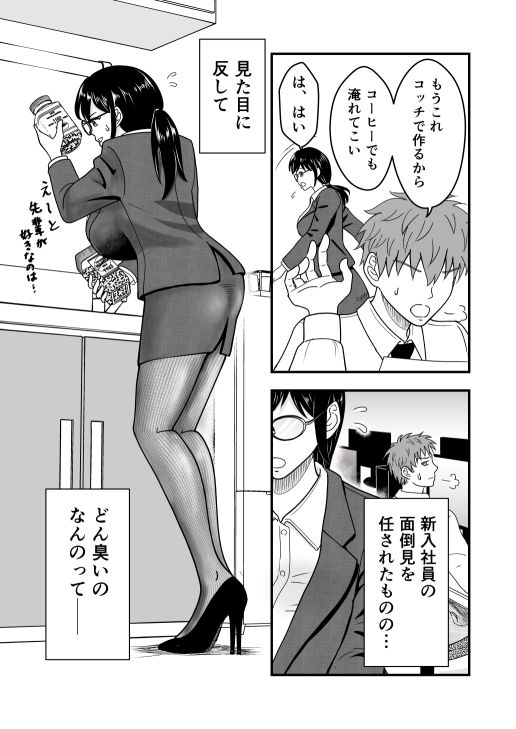 仕事ができないド天然新入社員に残業指導してみた - サンプル画像 2