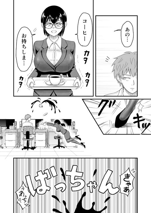 仕事ができないド天然新入社員に残業指導してみた - サンプル画像 3