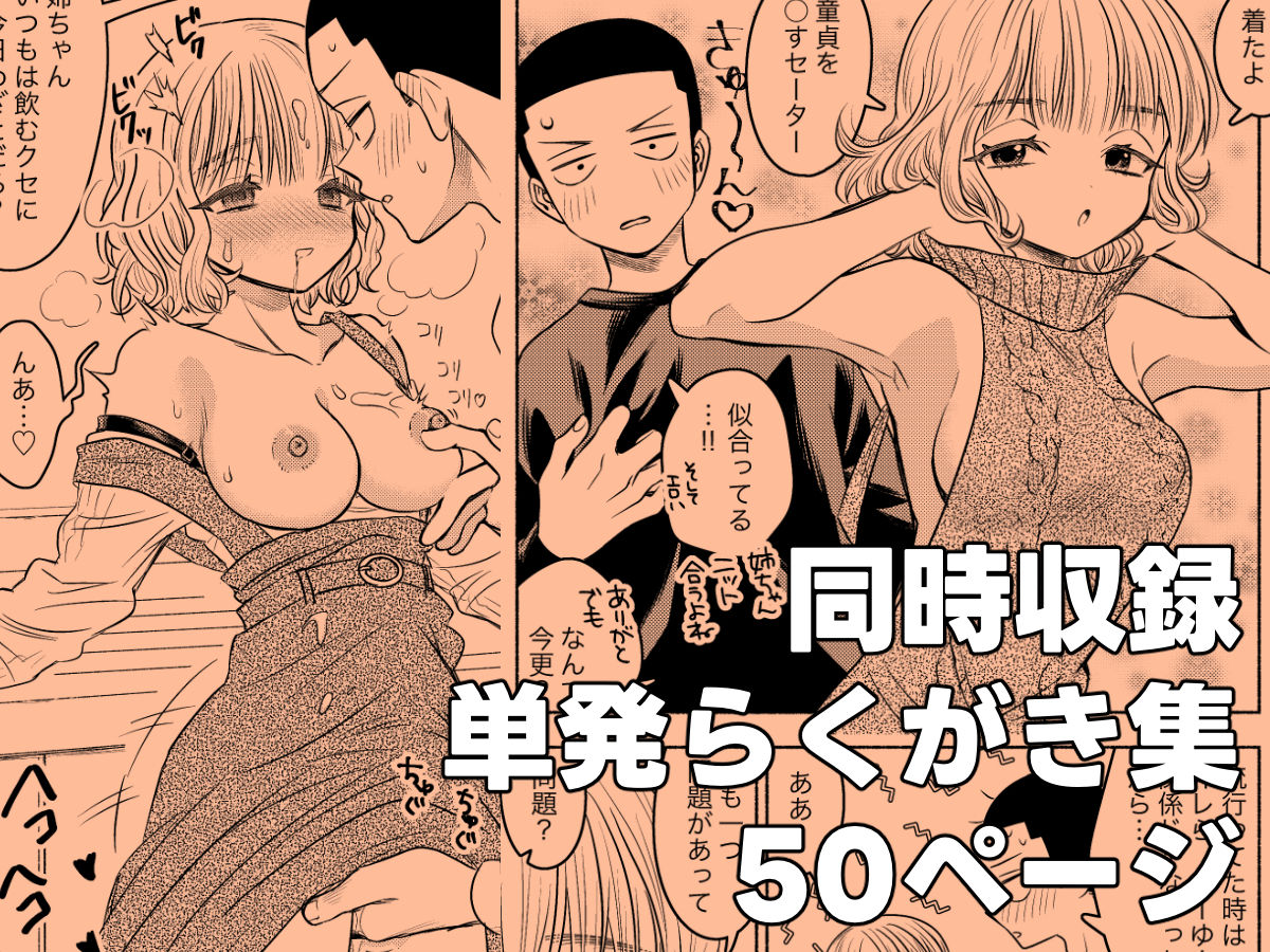 同棲してる姉と弟2タガが外れてヤリ部屋化 - サンプル画像 8