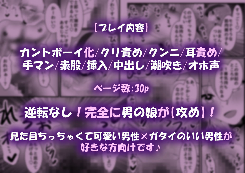 雑魚まんイキまくり！メロ雄カントボーイ化計画☆ - サンプル画像 9