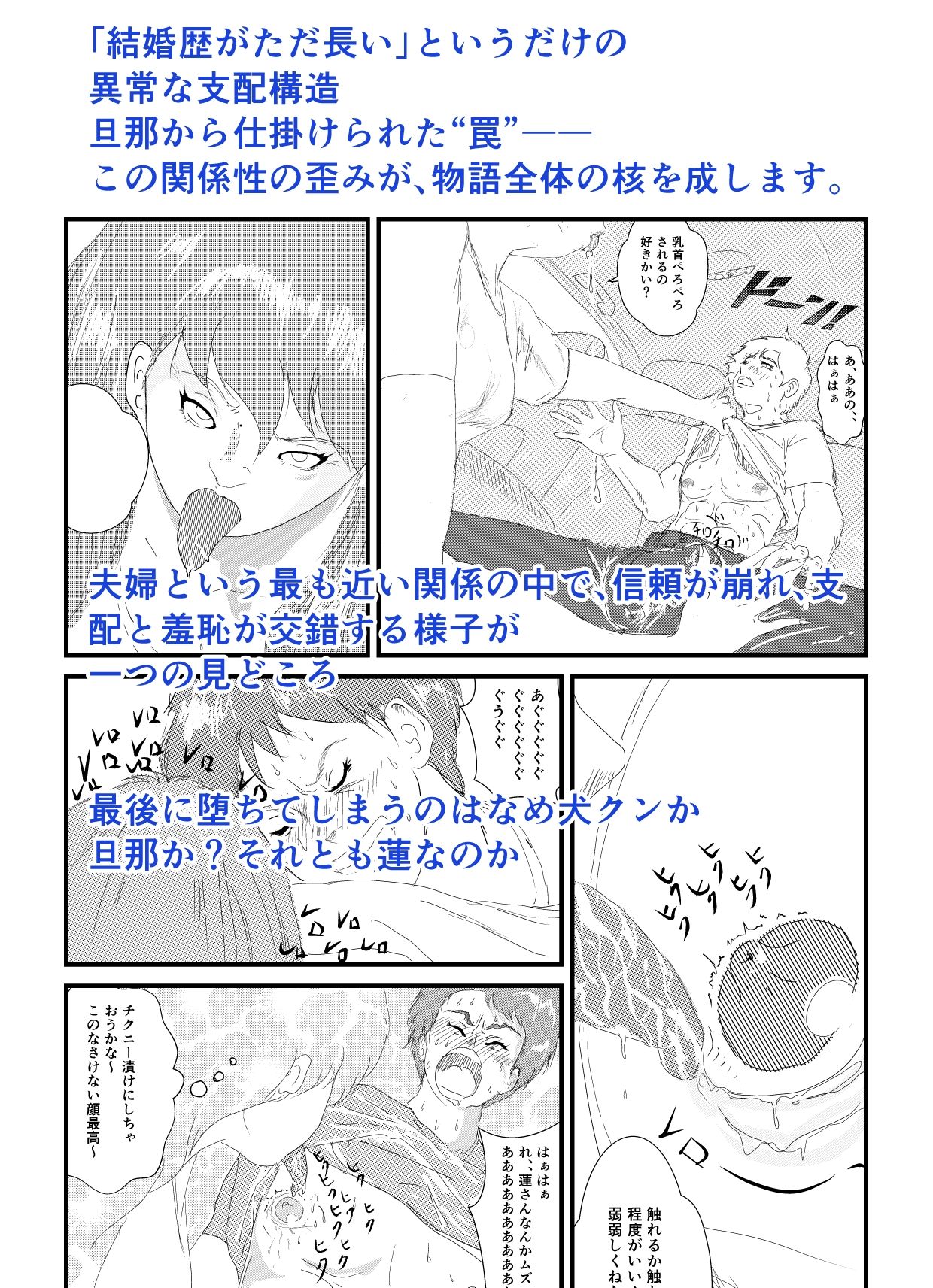 私は旦那の肉奴● - サンプル画像 2