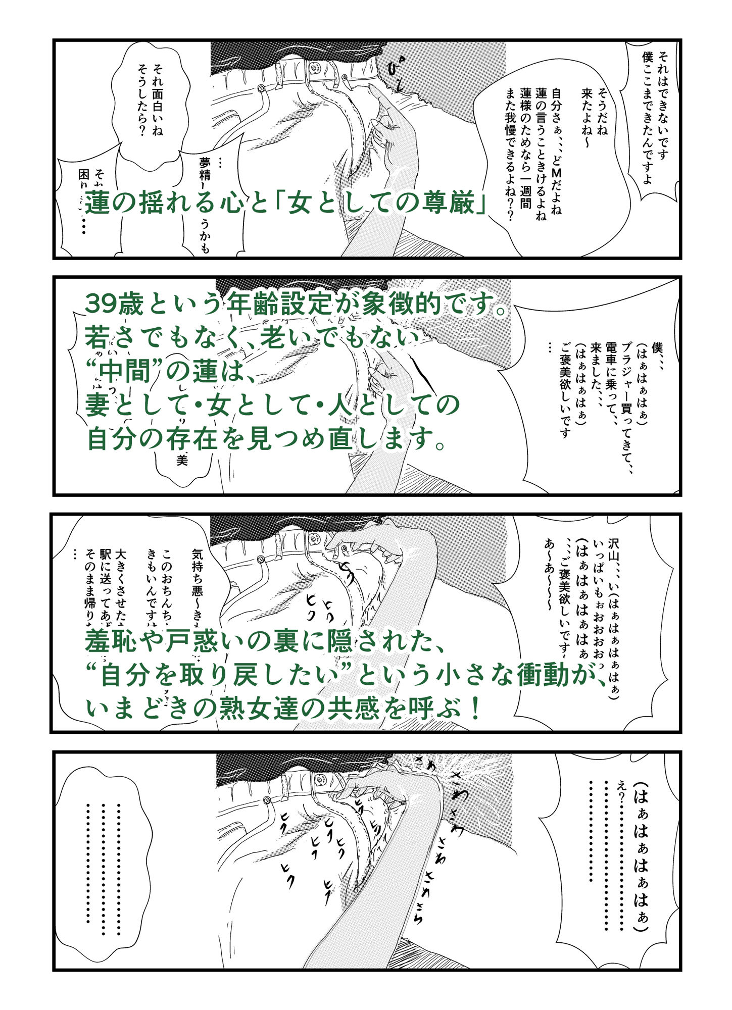 私は旦那の肉奴● - サンプル画像 3