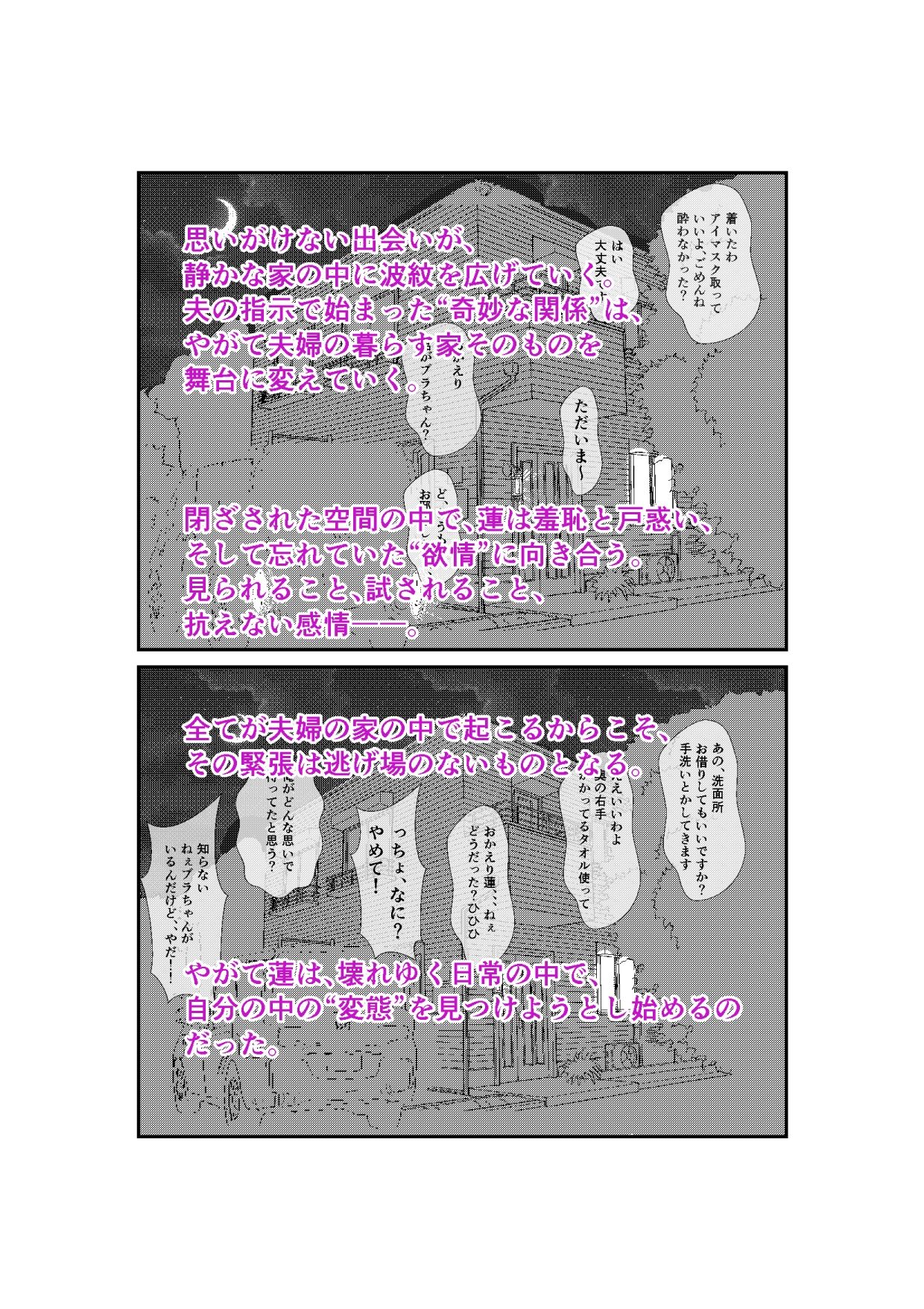 私は旦那の肉奴● - サンプル画像 4