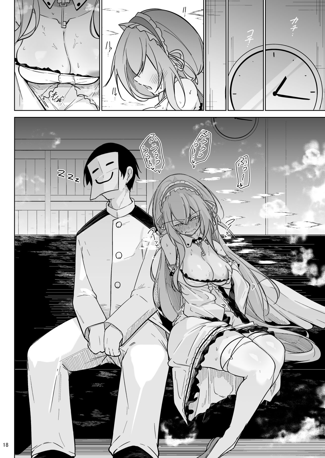 早起きの鳥は何をスる？ - サンプル画像 6