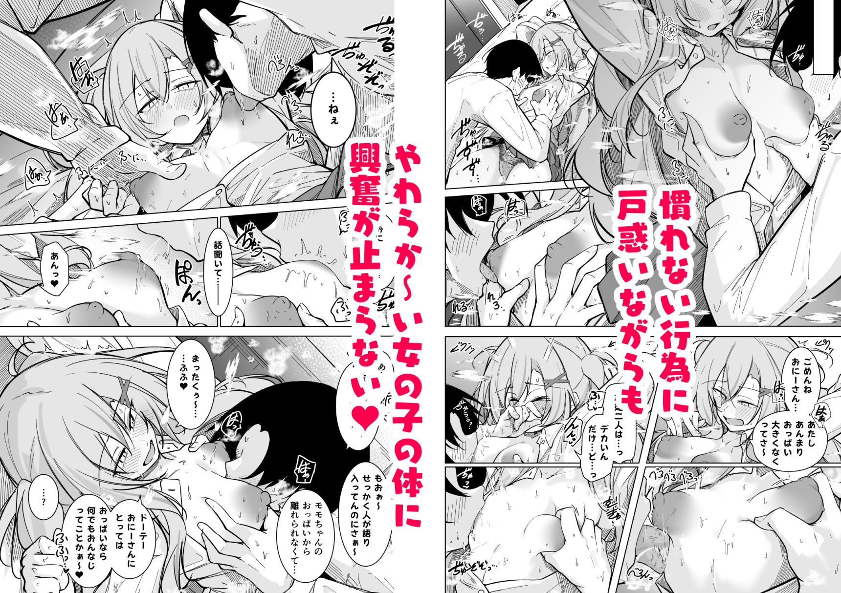 オタ×ギャル 〜番場桃依の場合〜 - サンプル画像 3