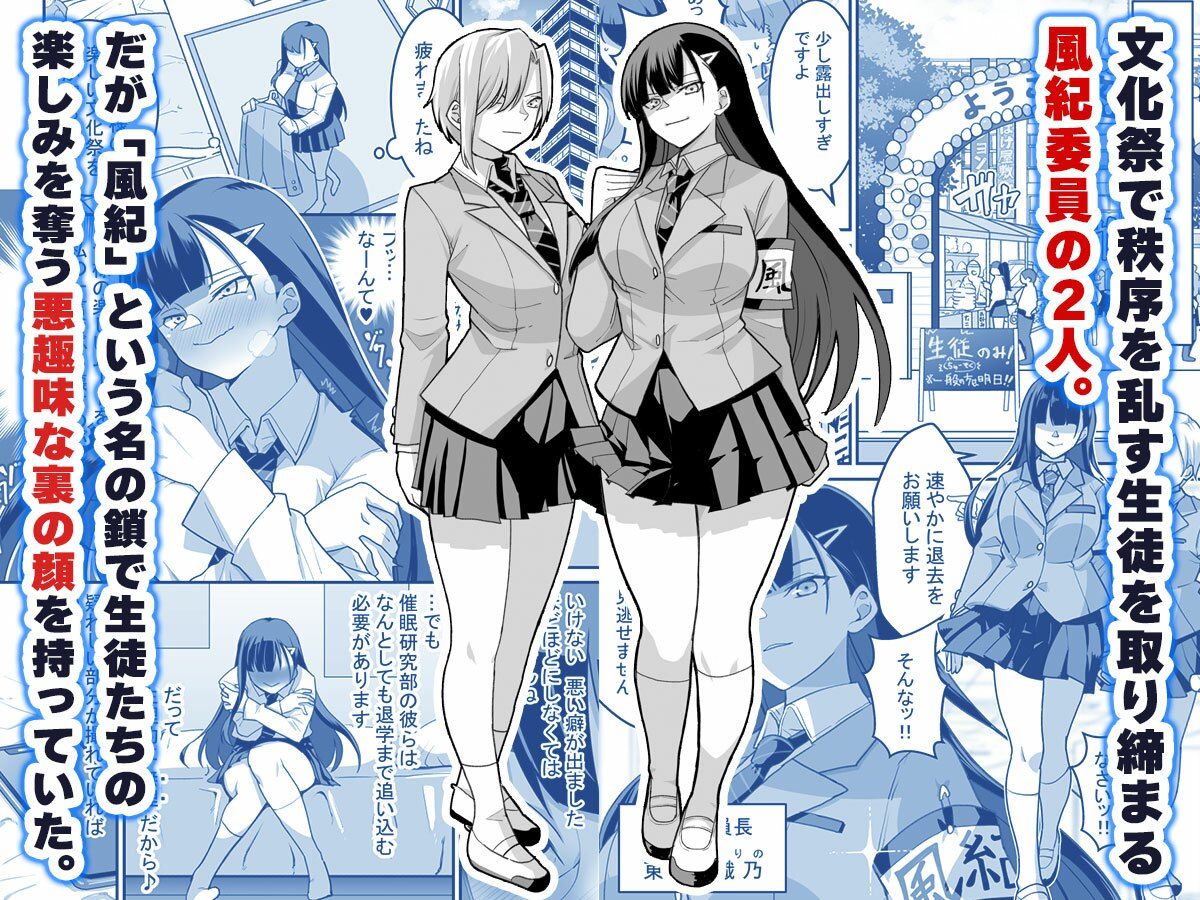 東山さん達は催●術にかけられて・・・ - サンプル画像 1