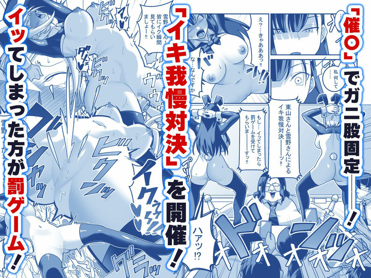 東山さん達は催●術にかけられて・・・ - サンプル画像 7