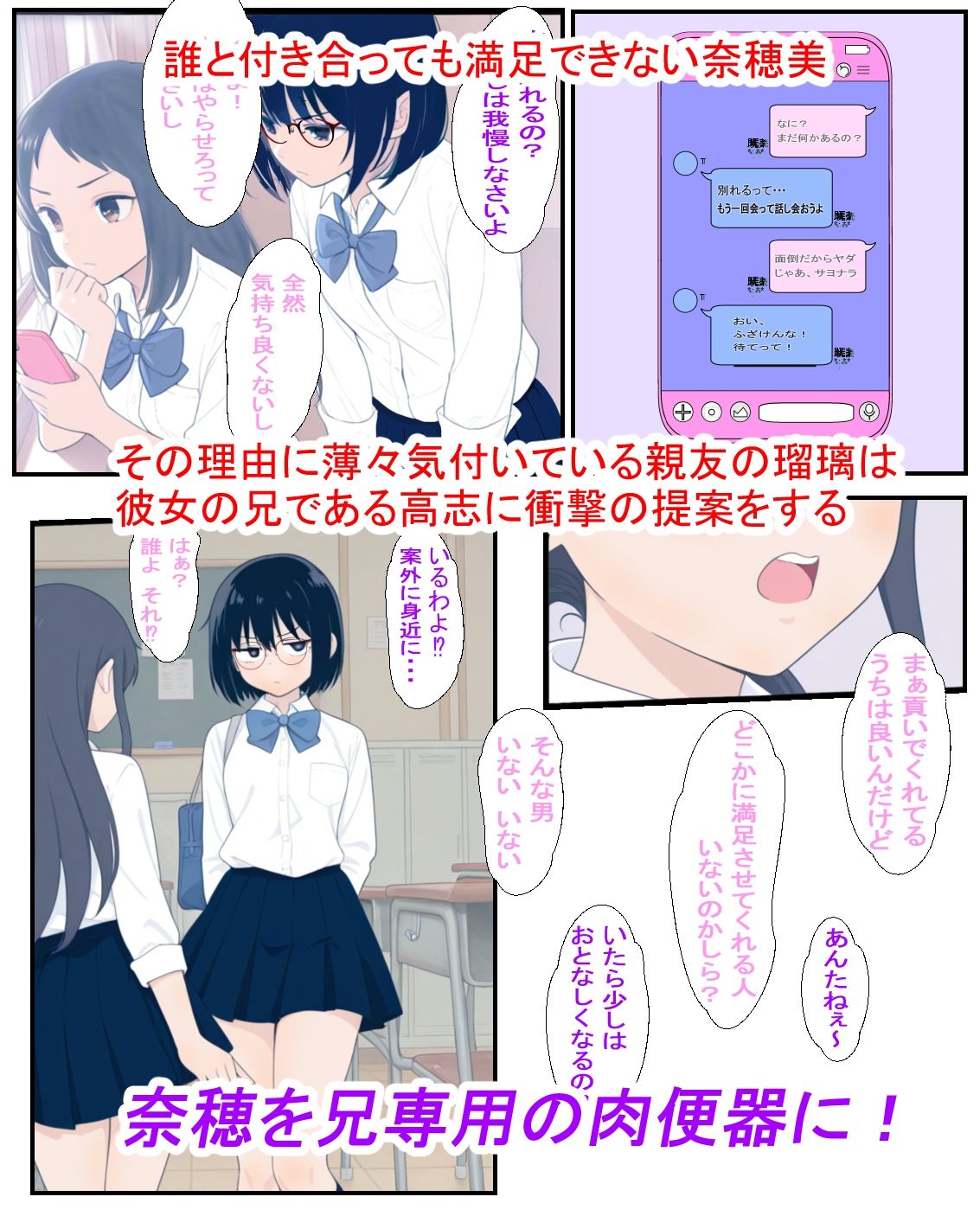 妹は肉便器 - サンプル画像 1