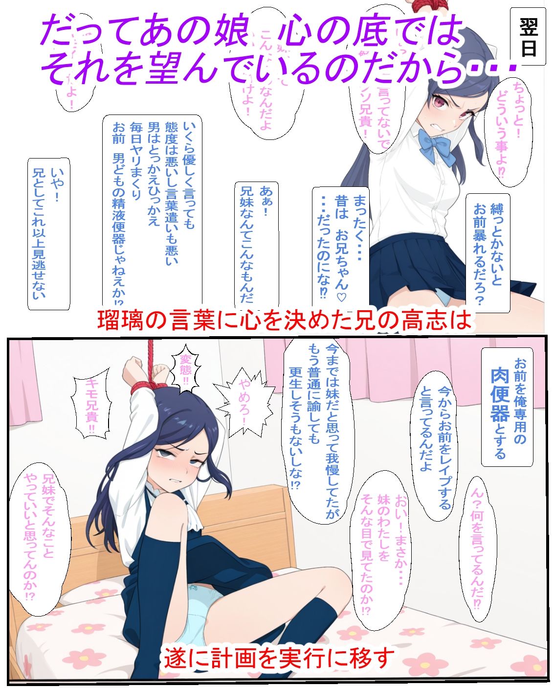 妹は肉便器 - サンプル画像 2