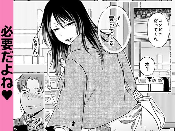 一回だけでもシてみない？ - サンプル画像 2