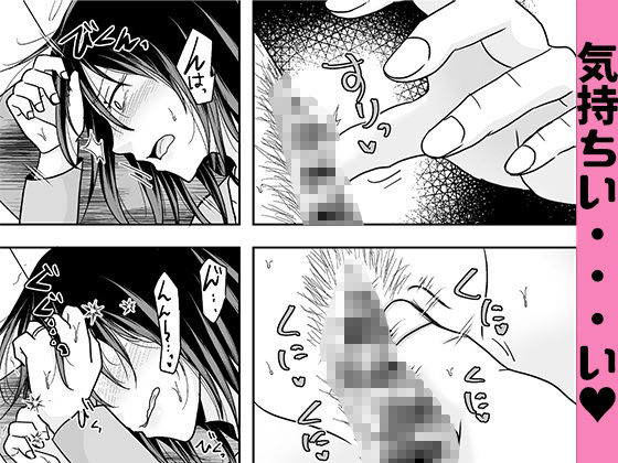 一回だけでもシてみない？ - サンプル画像 5