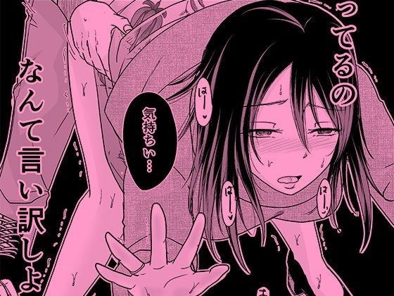 一回だけでもシてみない？ - サンプル画像 9