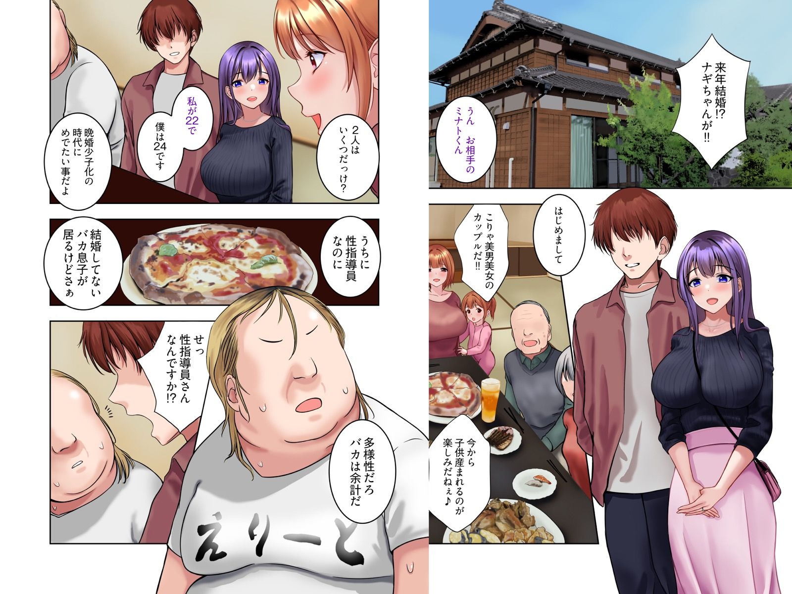 私、性指導受けて来るね - サンプル画像 8