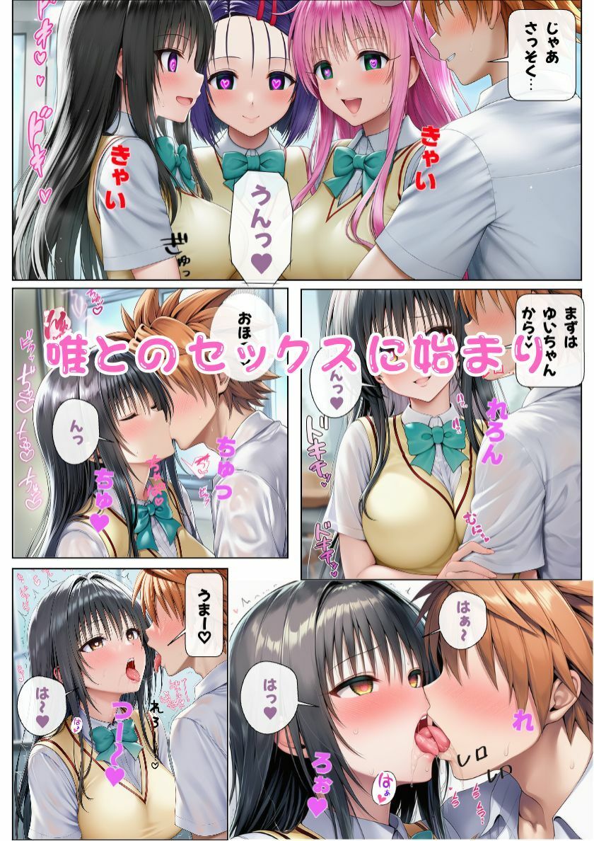 オナニーで才能開花！？奥手男子が催●でとらぶる女子を性奴●化！ - サンプル画像 4