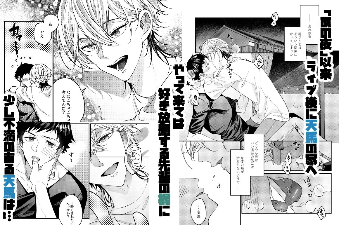 まだ「好き」じゃないけど。1.5 - サンプル画像 1