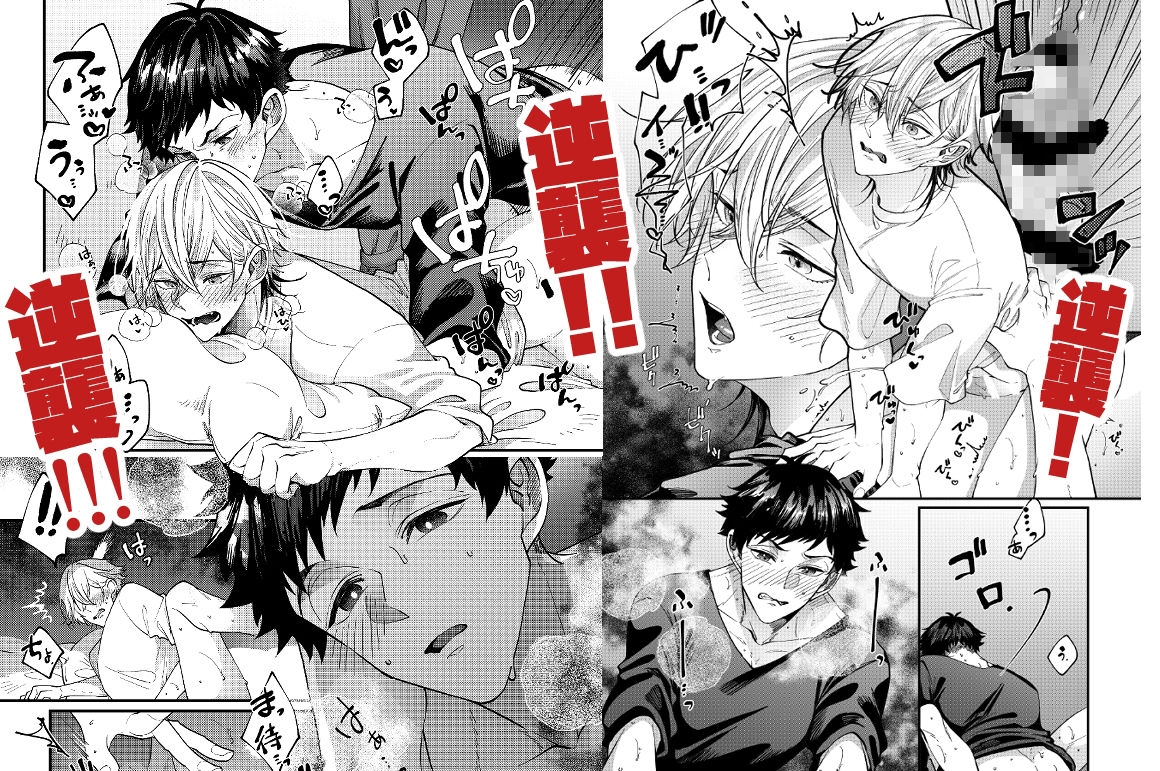 まだ「好き」じゃないけど。1.5 - サンプル画像 2