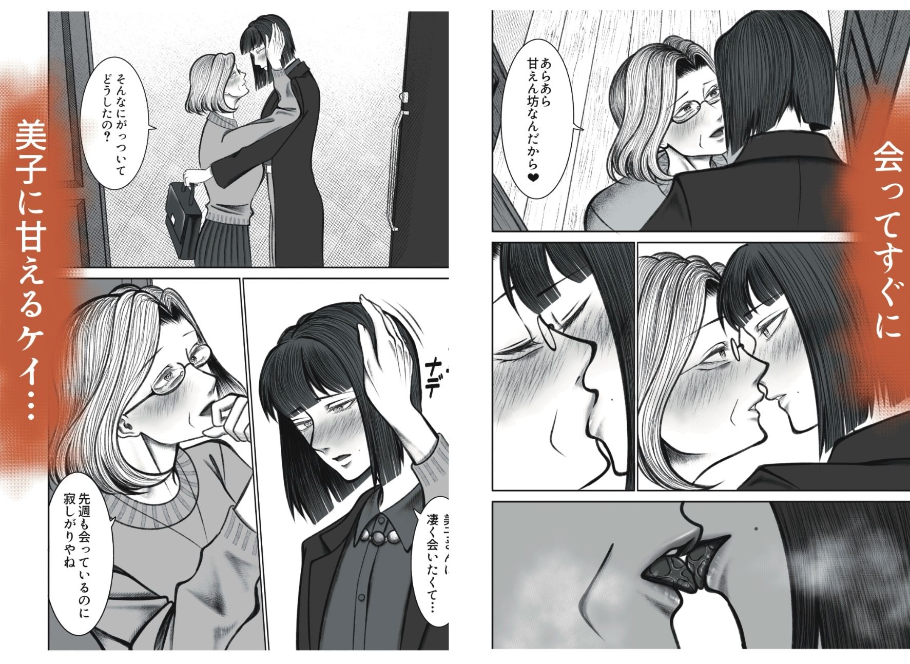 熟女おまんこと貝合わせ - サンプル画像 1