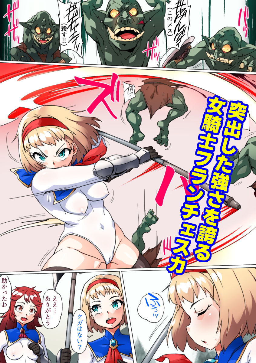 絶頂騎士 - サンプル画像 1