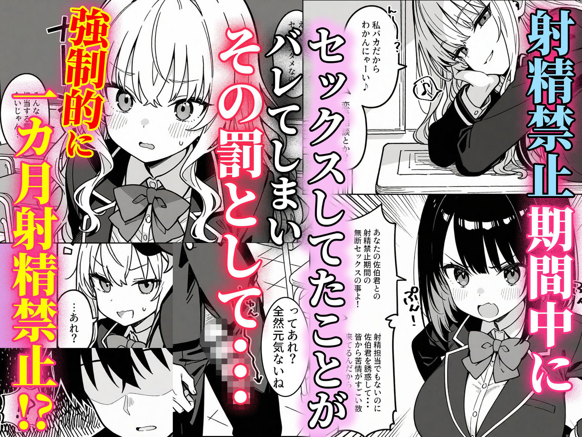 ハーレム学園性活で金髪ギャルのクラスメイトに射精管理される日々 - サンプル画像 2