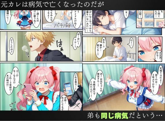 アイドル闇堕ち〜騙された彼女は「女」を使って復讐を遂げる…〜 - サンプル画像 2