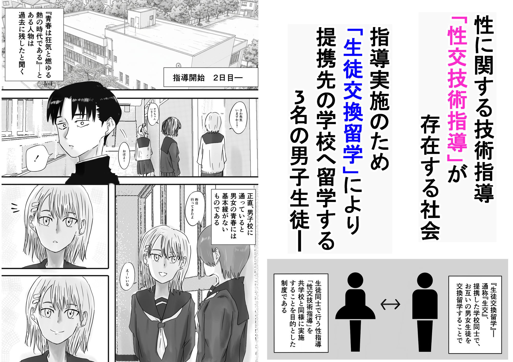 留学へいこう。3 - サンプル画像 1