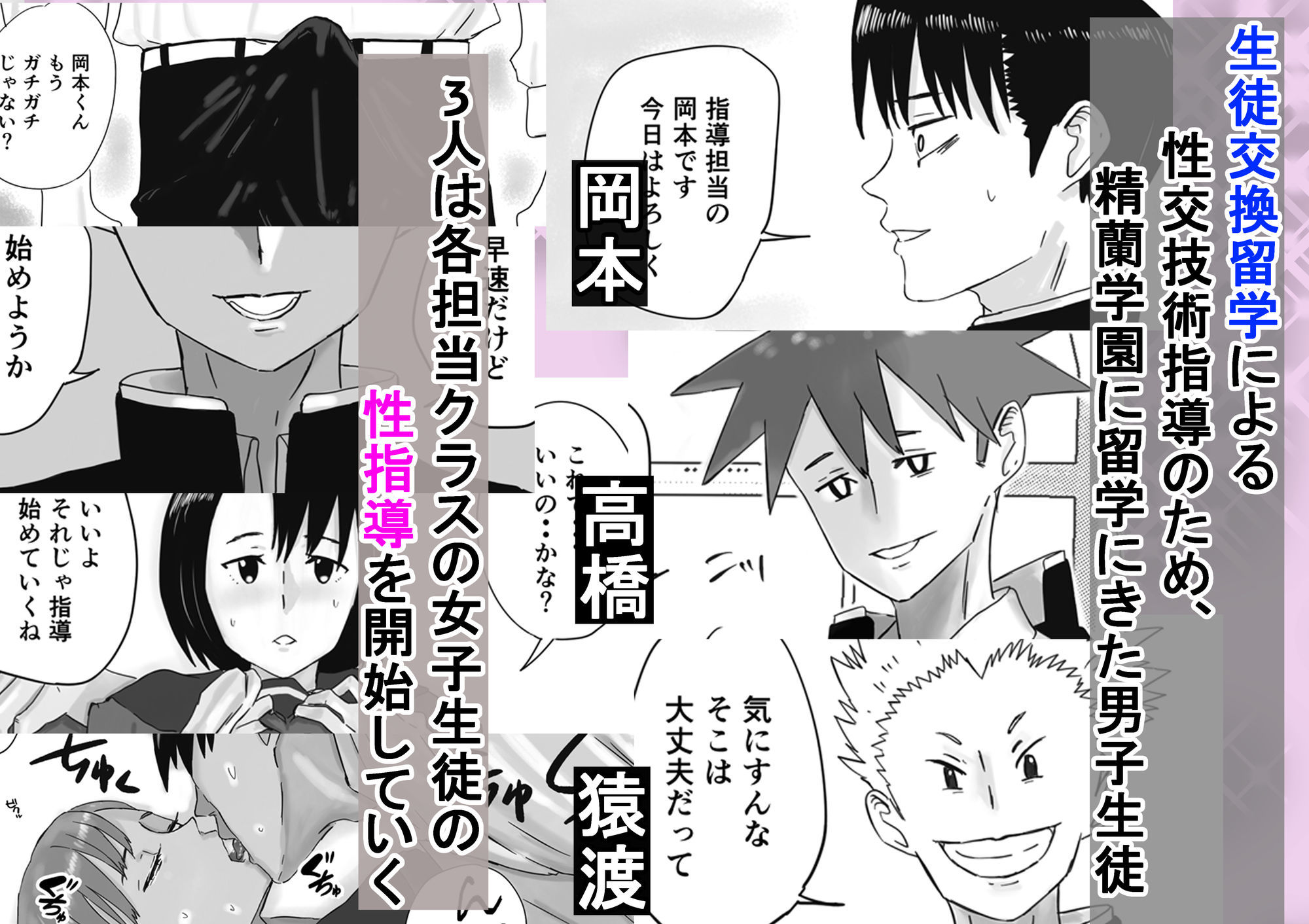 留学へいこう。3 - サンプル画像 2