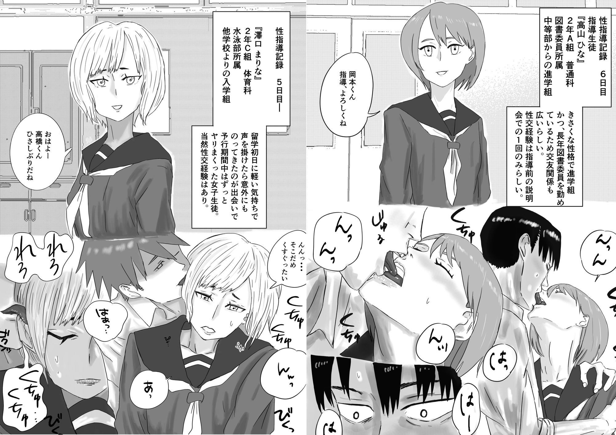 留学へいこう。3 - サンプル画像 6