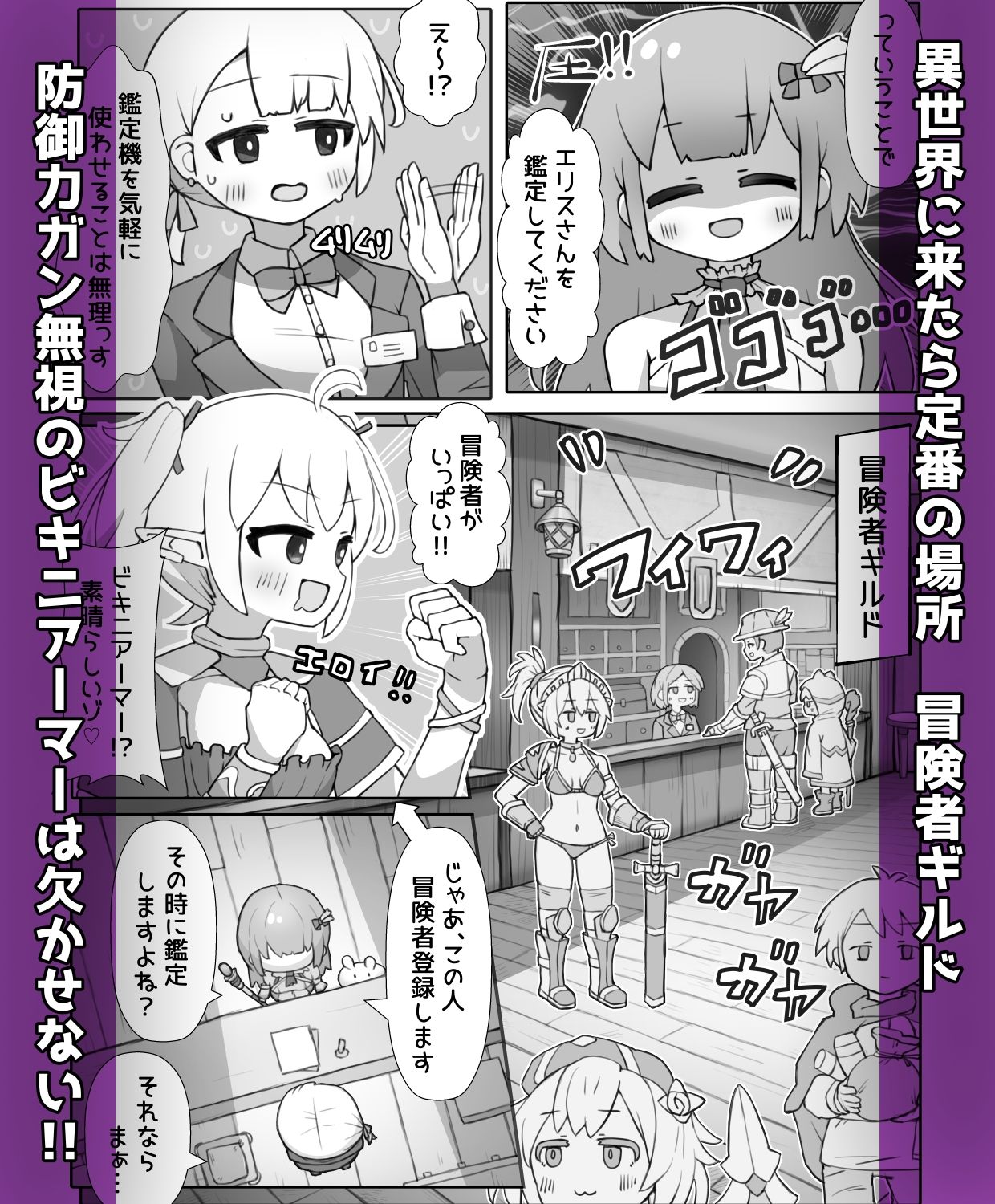 あたシコおじさんネトゲ転性2 - サンプル画像 1
