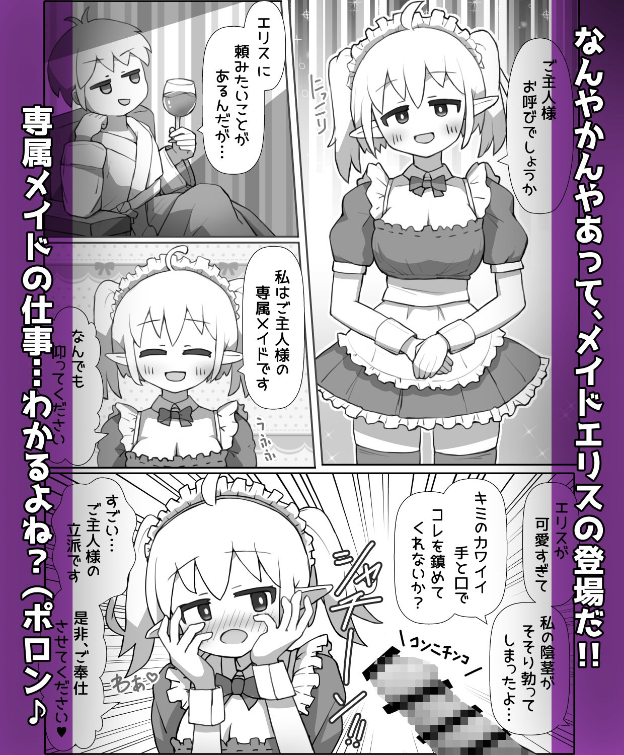 あたシコおじさんネトゲ転性2 - サンプル画像 4