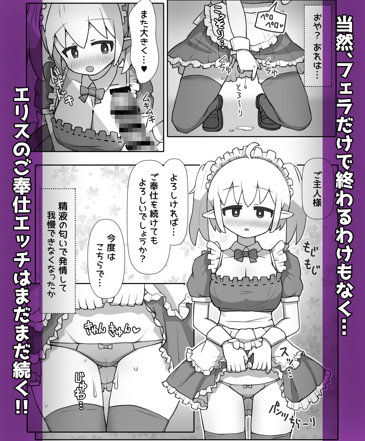 あたシコおじさんネトゲ転性2 - サンプル画像 6