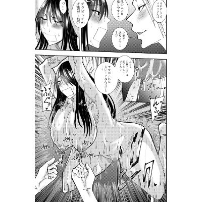 潜入スパイ時雨マユミ  教団潜入・乳首ローション水責めの儀編 - サンプル画像 4