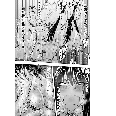 潜入スパイ時雨マユミ  教団潜入・乳首ローション水責めの儀編 - サンプル画像 5