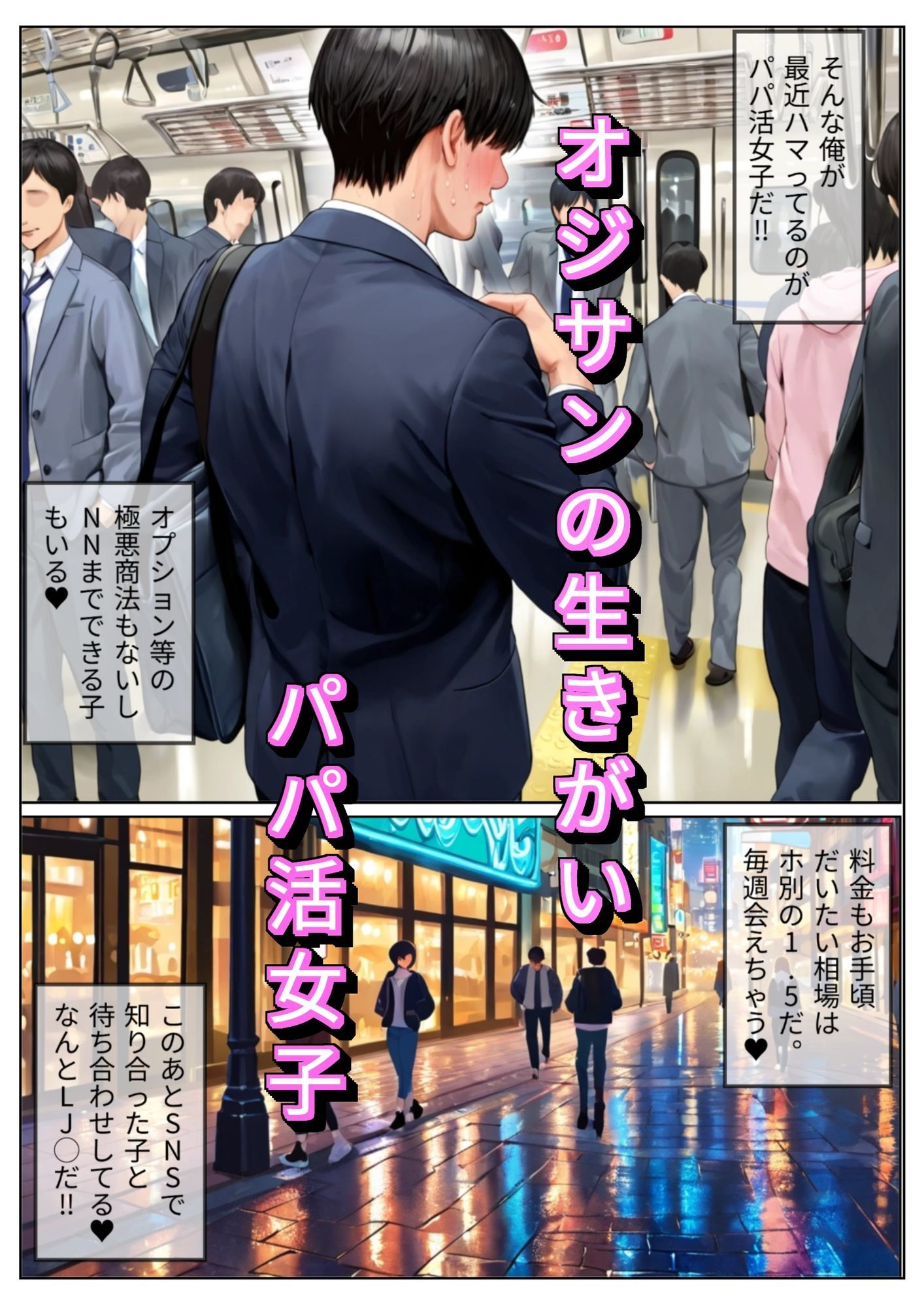 美人局でオジをバカにしたギャルに制裁を - サンプル画像 1