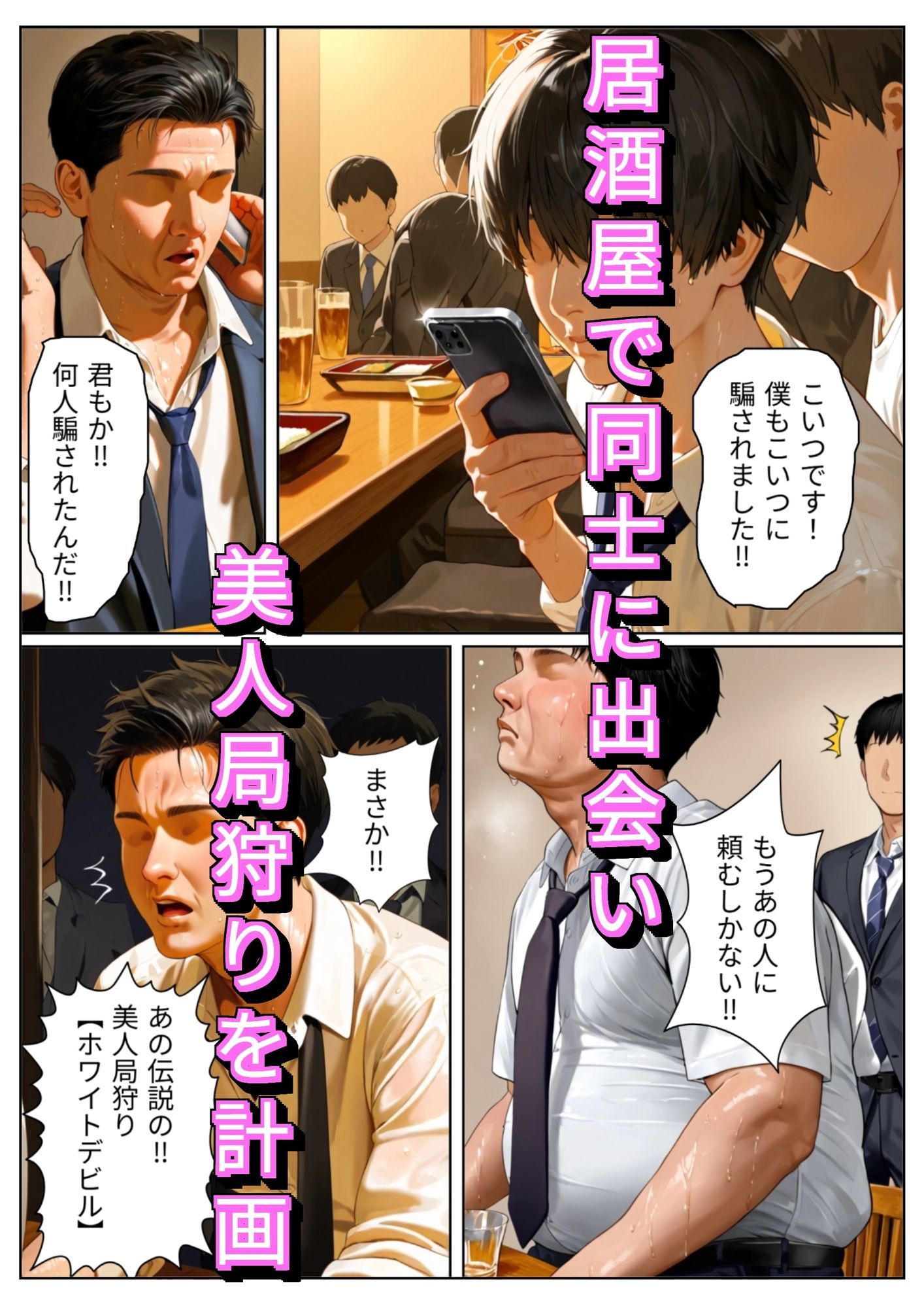 美人局でオジをバカにしたギャルに制裁を - サンプル画像 6