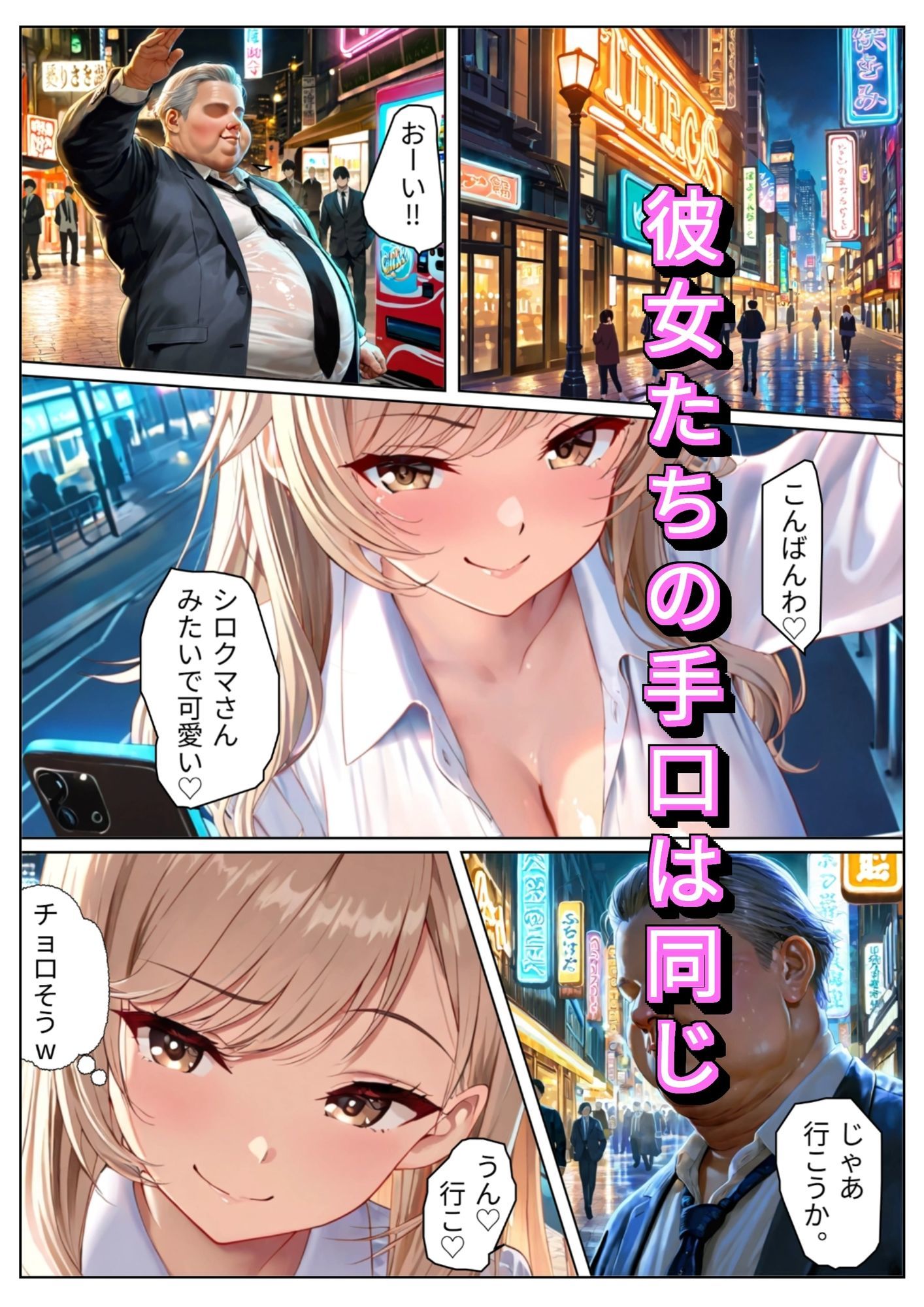 美人局でオジをバカにしたギャルに制裁を - サンプル画像 8