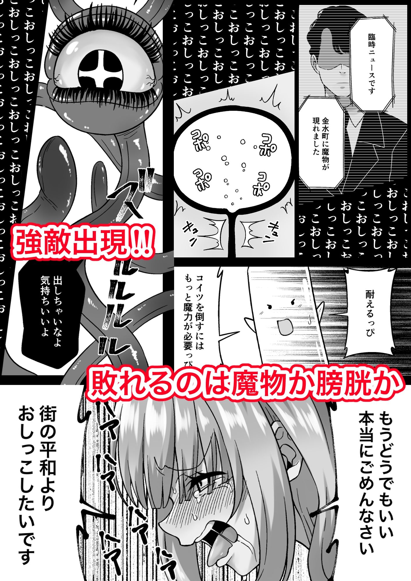 おしが魔法少女 - サンプル画像 6