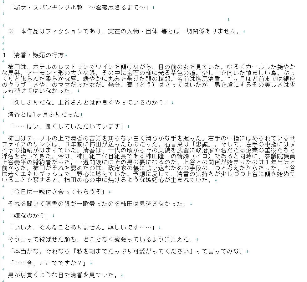 媚女・スパンキング調教 - サンプル画像 1