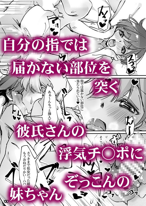 彼女の妹が僕たちの交尾を覗いていたので… - サンプル画像 6