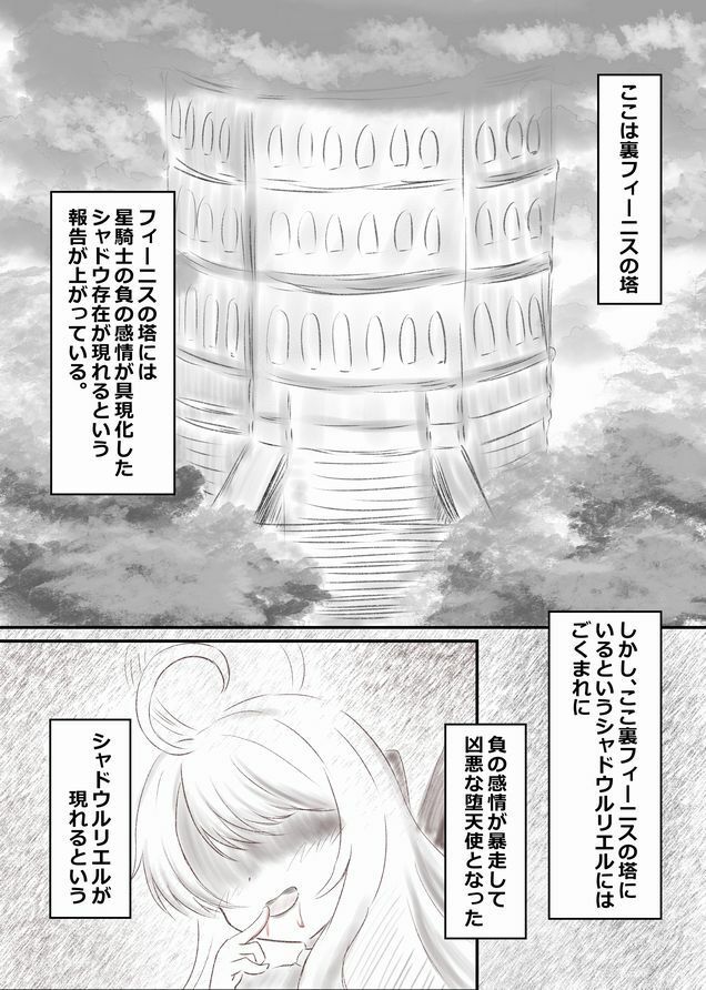 ルリエルの極秘ガイドブック - サンプル画像 1