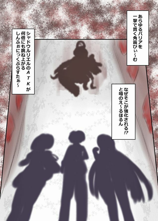 ルリエルの極秘ガイドブック - サンプル画像 2