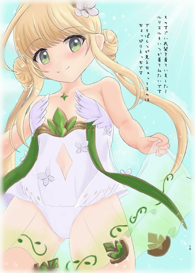 ルリエルの極秘ガイドブック - サンプル画像 4