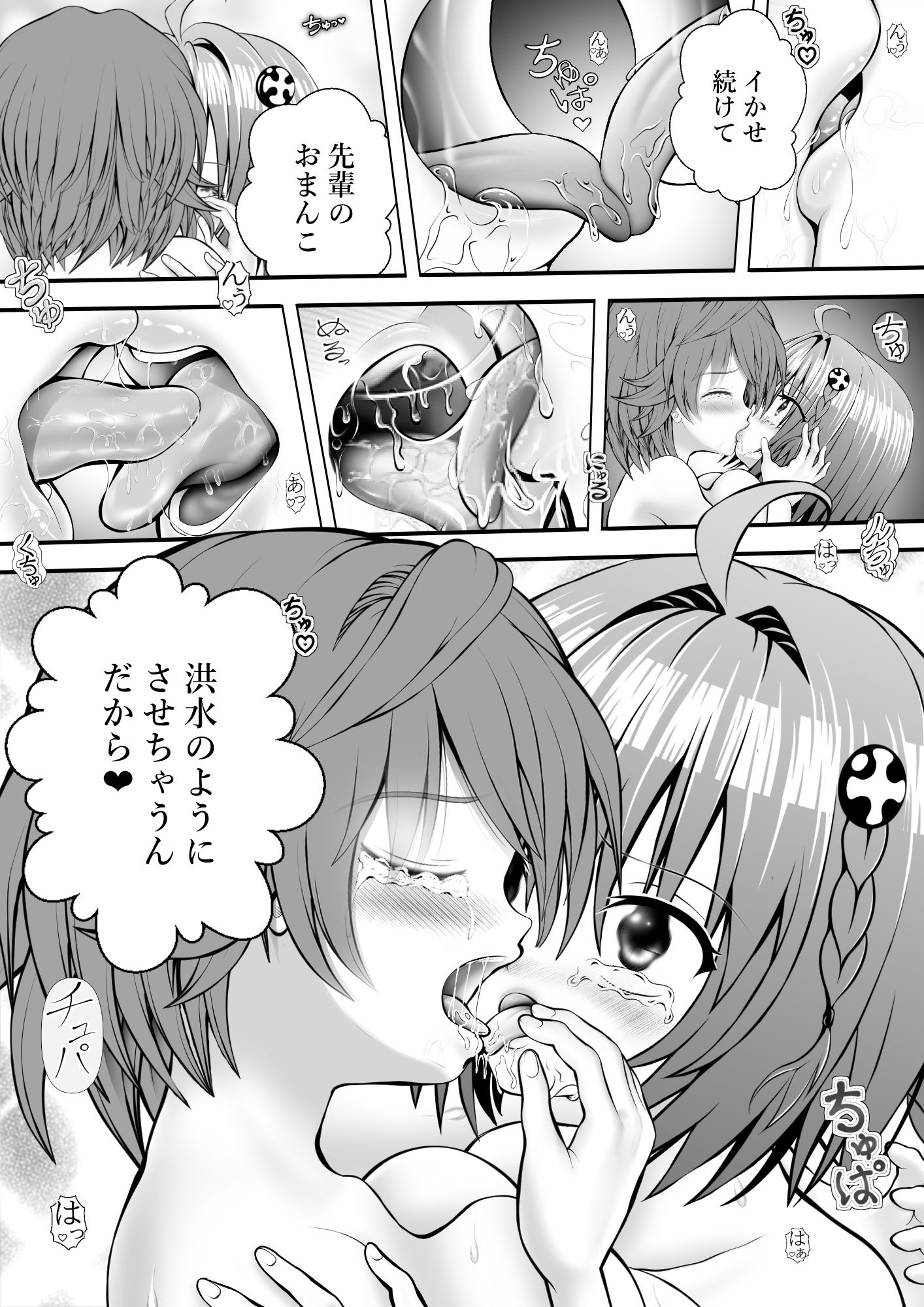 あらぶる〜特殊レズが絡み合う〜 - サンプル画像 3