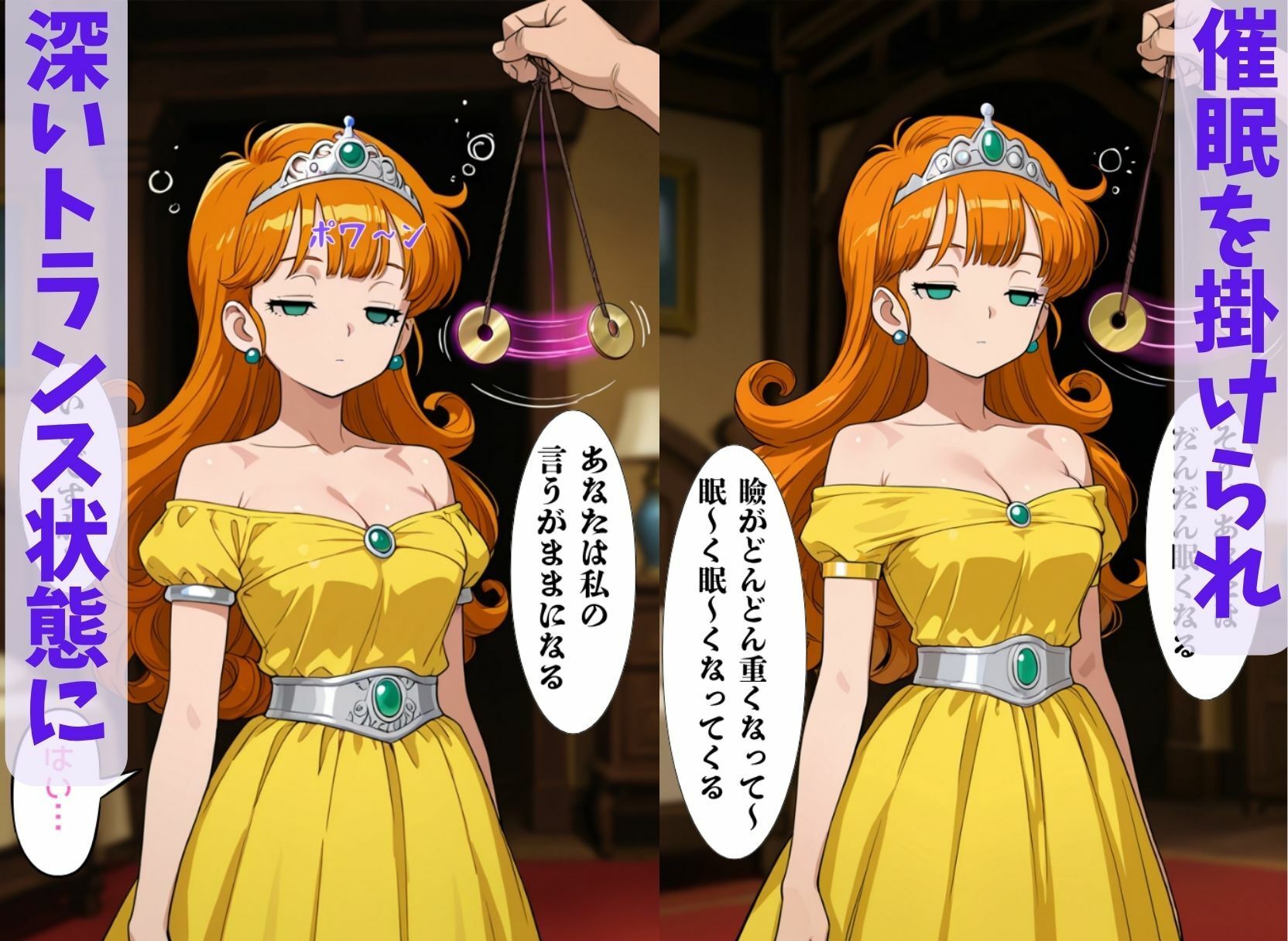 DQ催●  ロー◯姫に催◯掛けて エロエロに操る編 - サンプル画像 2