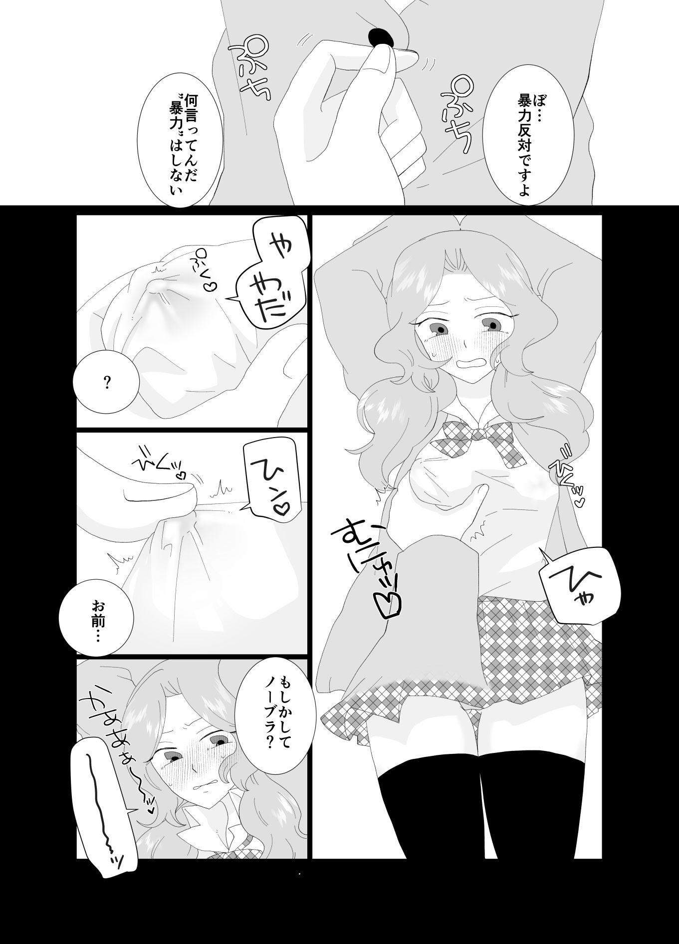 ふたなり風紀委員長と生意気後輩♀ - サンプル画像 8