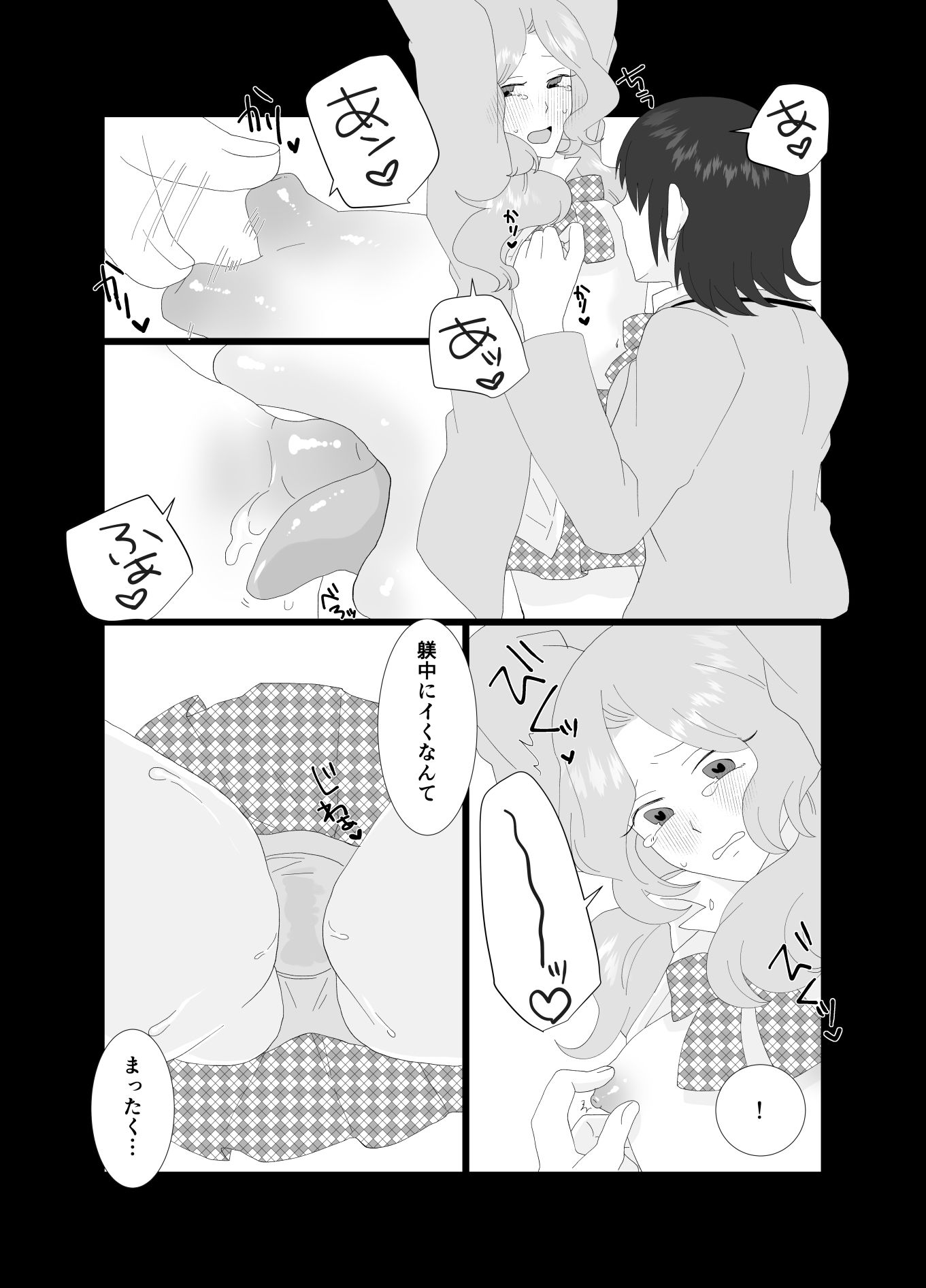 ふたなり風紀委員長と生意気後輩♀ - サンプル画像 10