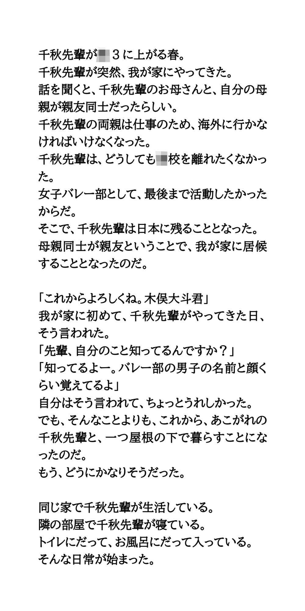 先輩女子との同居生活。禁断の下着漁り、トイレ・風呂・部屋盗撮 - サンプル画像 2