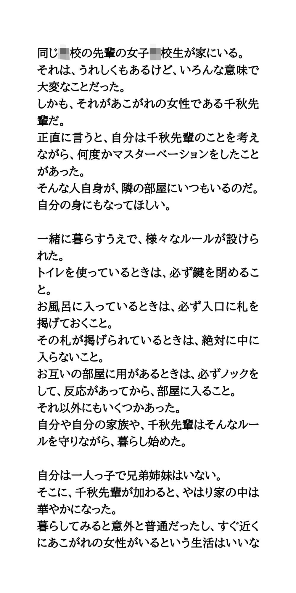 先輩女子との同居生活。禁断の下着漁り、トイレ・風呂・部屋盗撮 - サンプル画像 3