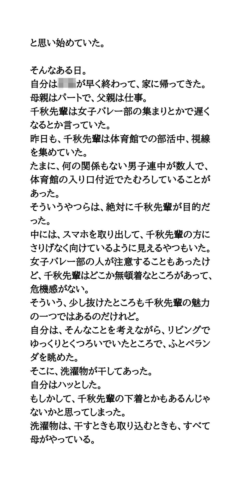 先輩女子との同居生活。禁断の下着漁り、トイレ・風呂・部屋盗撮 - サンプル画像 4